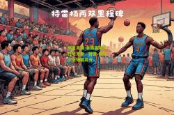 电竞竞猜:老鹰客场大胜尼克斯，特雷-杨砍下全场最高分