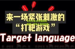 电竞竞猜:欧预赛精彩继续，球场上紧张刺激