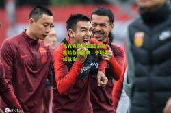电竞竞猜:法国国家队集结备战瑞典，争取出线机会