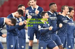 电竞竞猜:门兴格拉德巴赫主场不敌科隆，惨遭失利