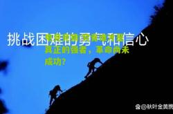 电竞竞猜:究竟谁才是真正的强者，革命尚未成功？