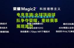 电竞竞猜:全球顶级球队争夺荣耀，重磅赛事展现激烈