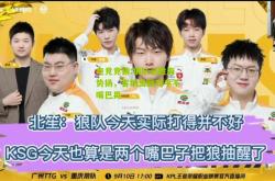 电竞竞猜:狼队必胜海势扬，客场击败对手不嘴巴晃