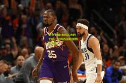 电竞竞猜:太阳队连胜七场，夺得西部联盟榜首位置