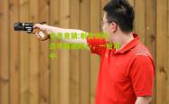 电竞竞猜:射击训练：选手瞄准靶心，一枪命中