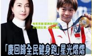 电竞竞猜:亚洲女运动员领跑比赛，成为焦点
