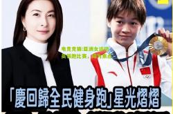 电竞竞猜:亚洲女运动员领跑比赛，成为焦点