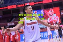 电竞竞猜:郑州队强势夺冠，稳扎稳打，夺得好局