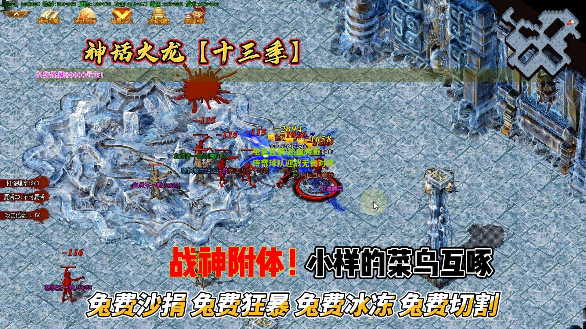 热血传奇！传奇球队迎战无畏对手
