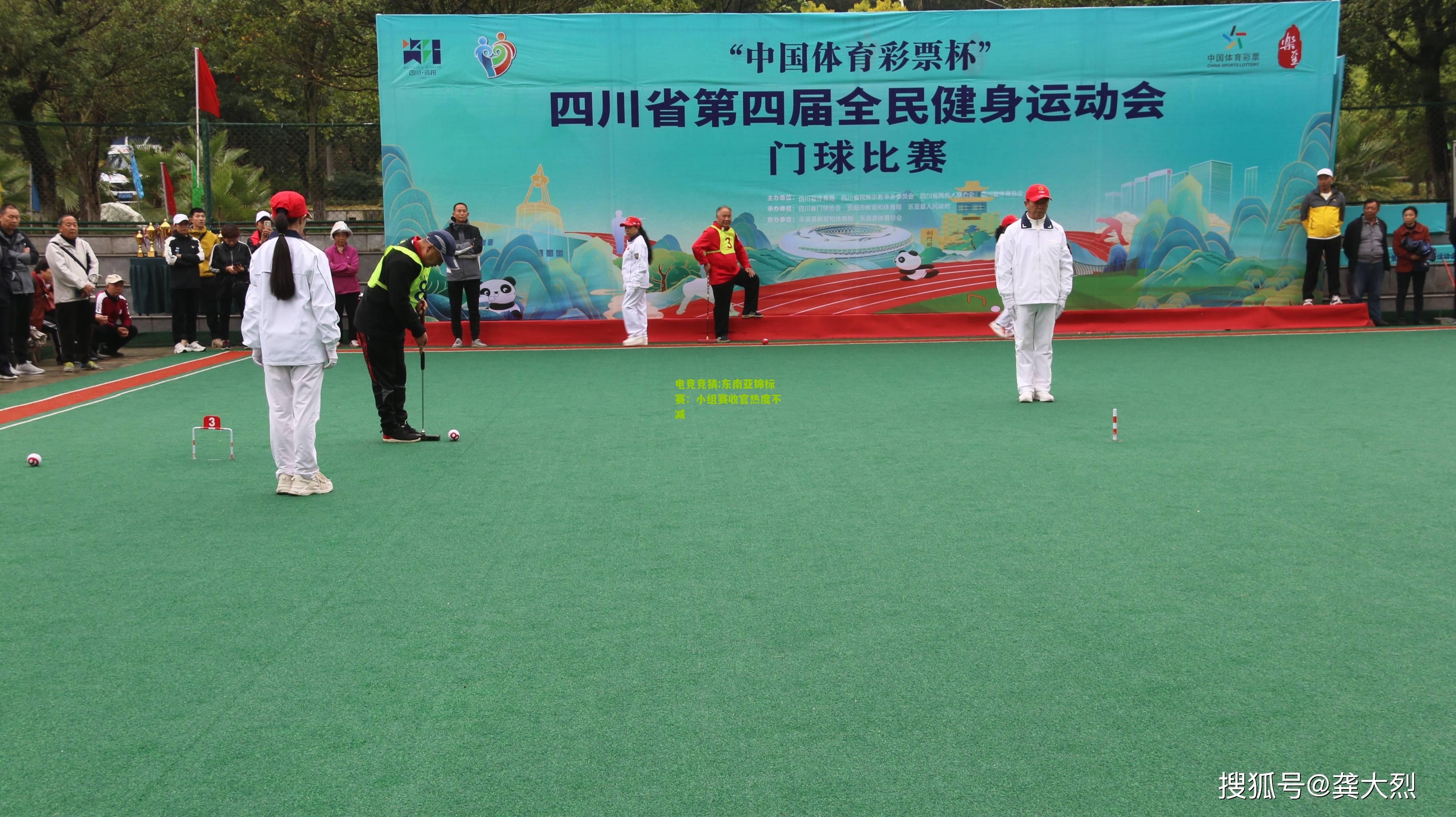 东南亚锦标赛：小组赛收官热度不减
